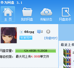 360截图20130918213225099.png