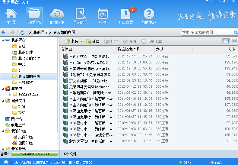 360截图20130918213255828.png