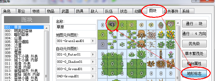 图块