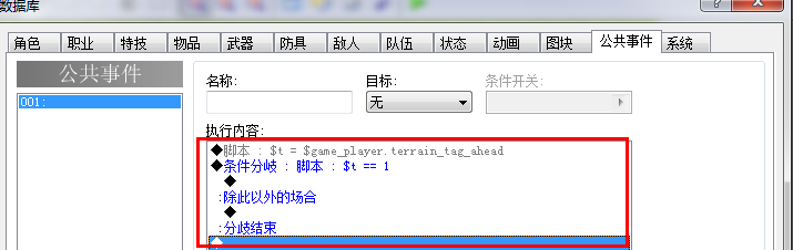 公共事件