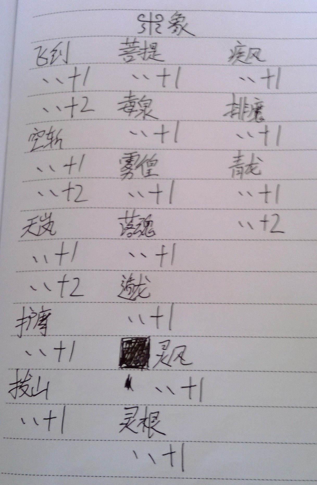 WP_20130920_003.jpg