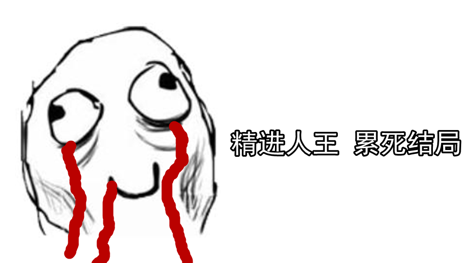 撸结局.jpg