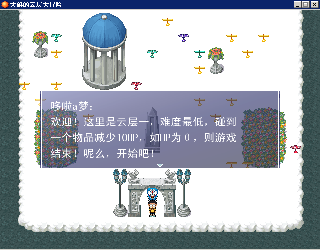华丽丽的游戏场景