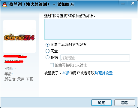 QQ截图20130928154218.png