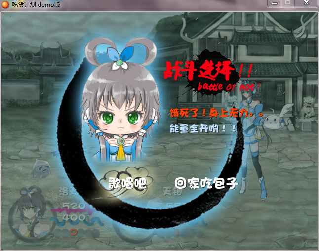 战斗3.png
