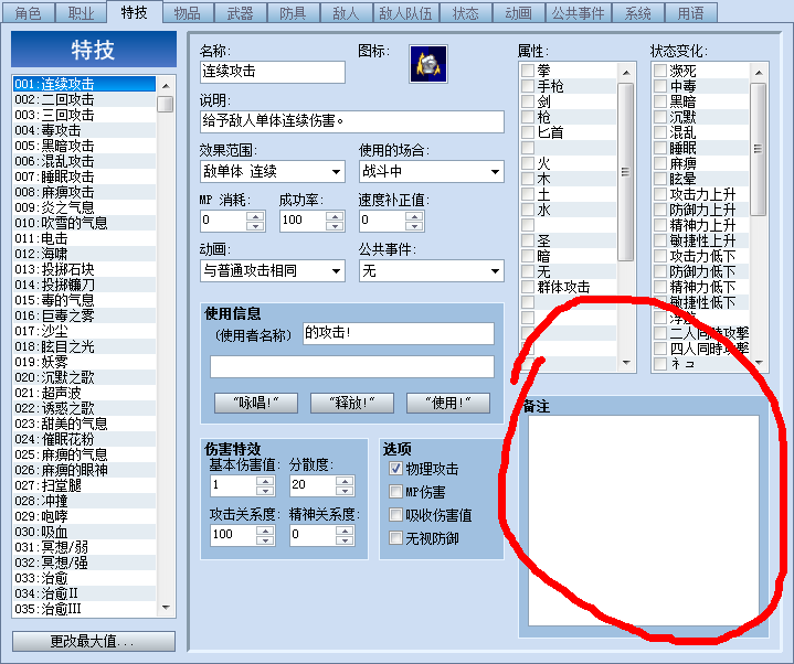 QQ截图20130930195213.png