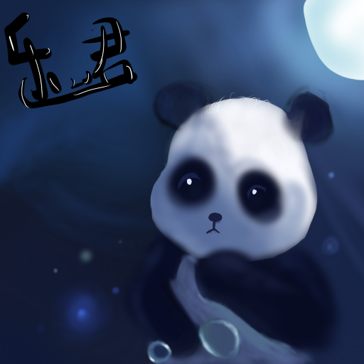 赠给熊猫的.png