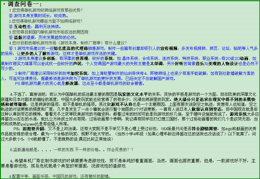 QQ截图20131001173855.png