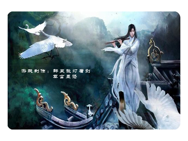 制作人员.png