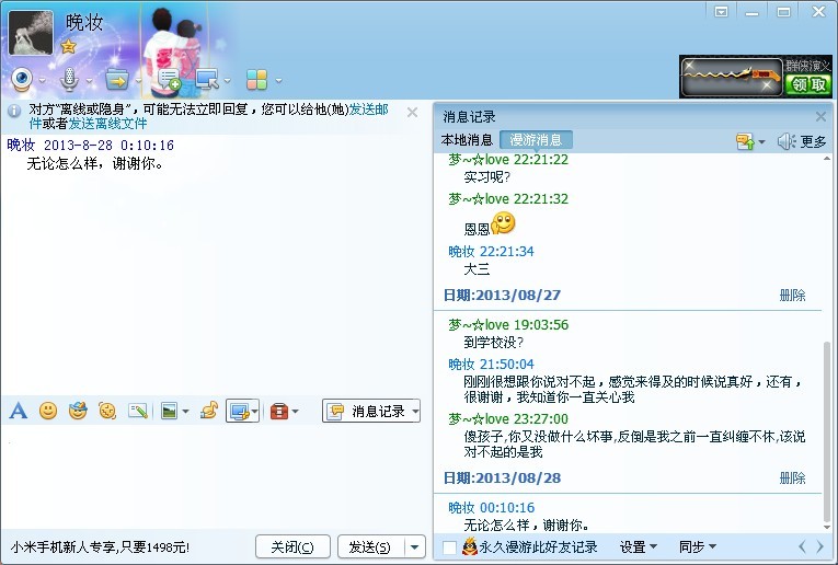 QQ图片20130828024449.jpg