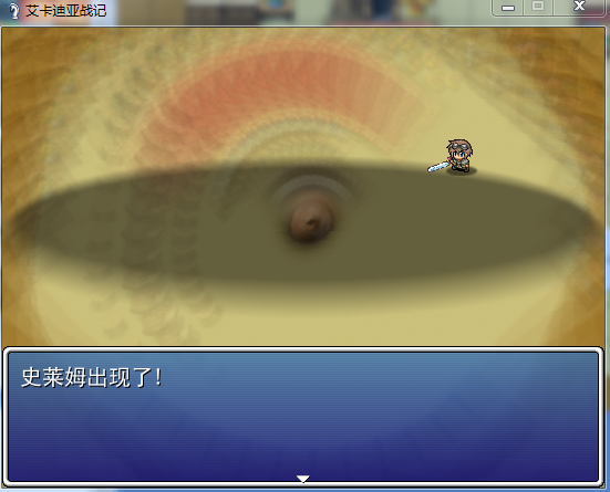 怪物在屏幕上方看不见的地方
