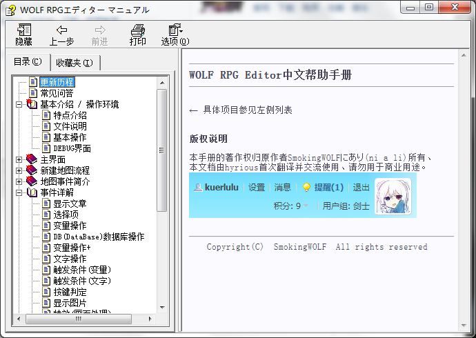 QQ截图20131004094410.png