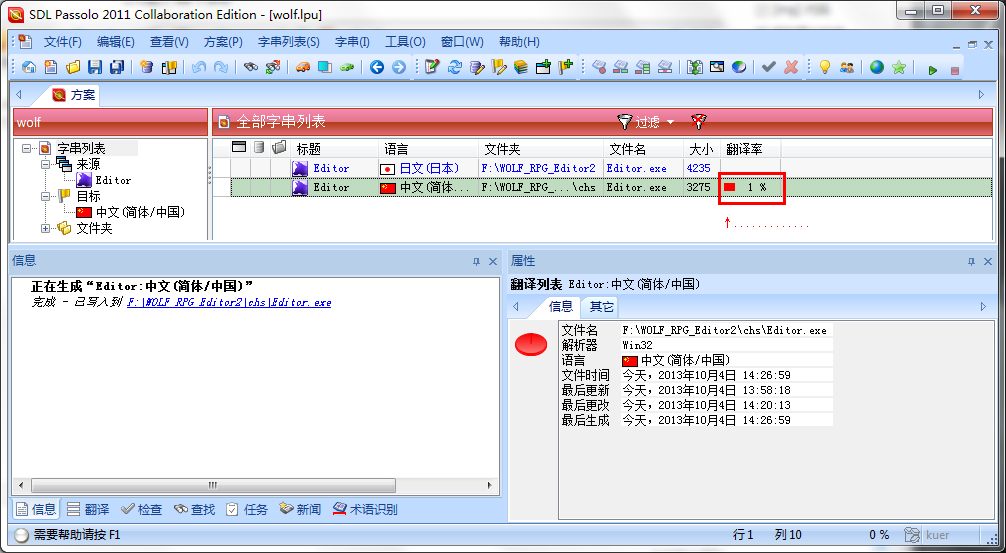 QQ截图20131004145109.png