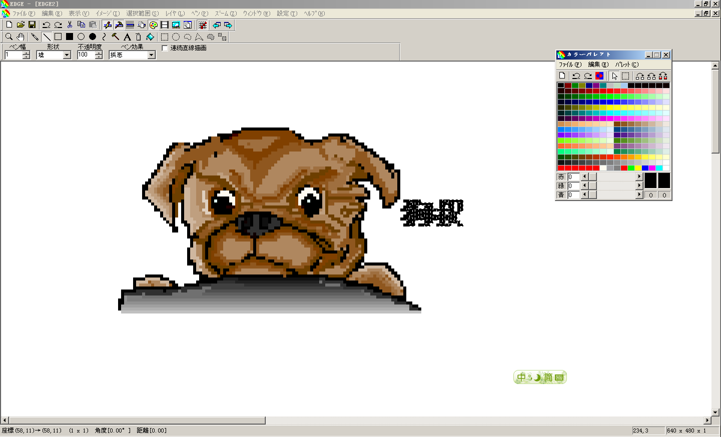 QQ截图20131004164844.png