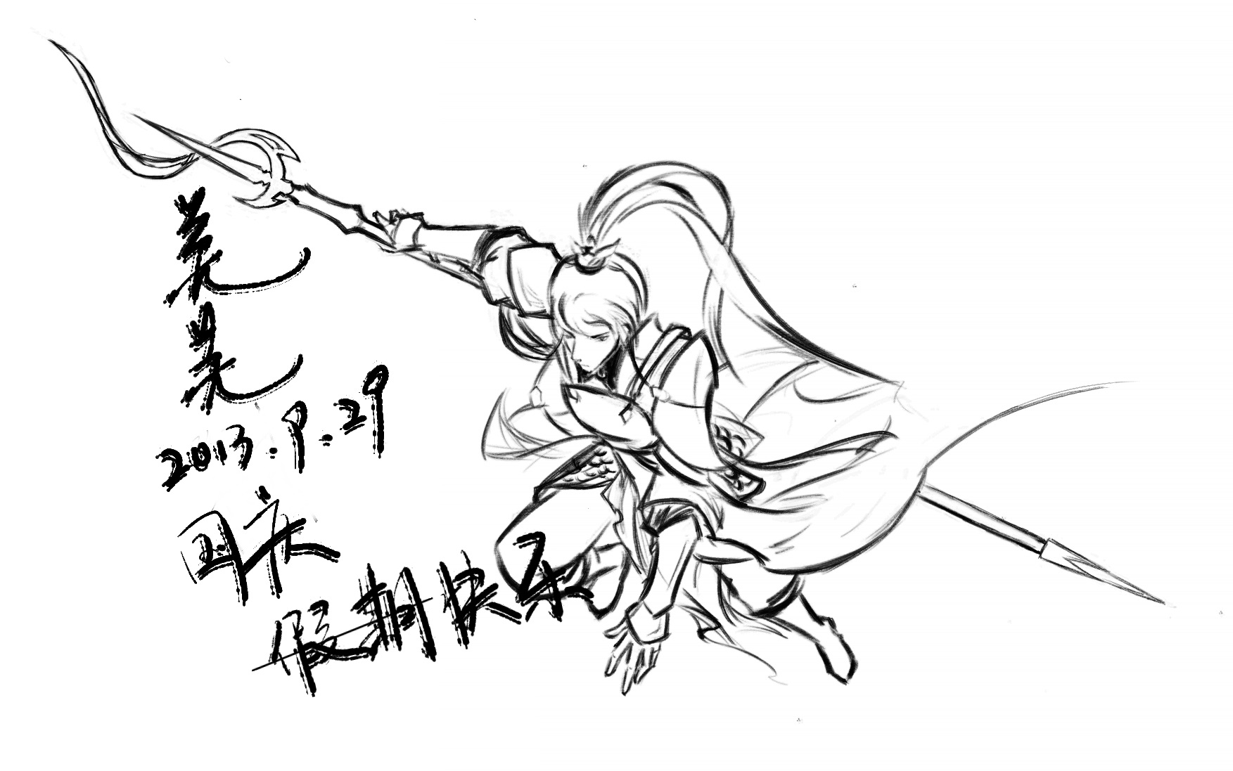 天策-军爷.jpg