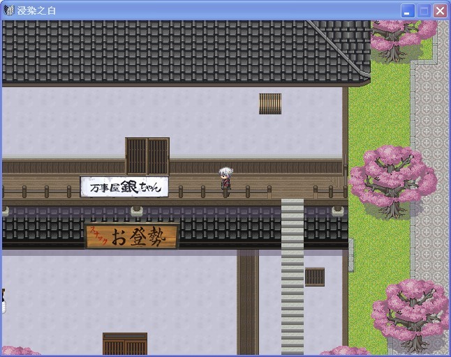 万事屋，还原度捉鸡