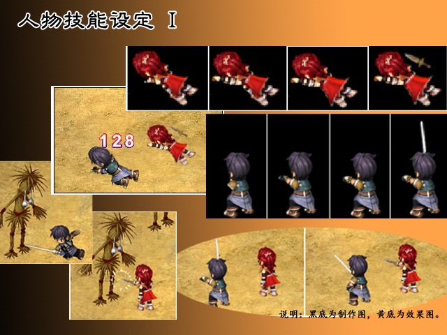 人物技能设定1.jpg