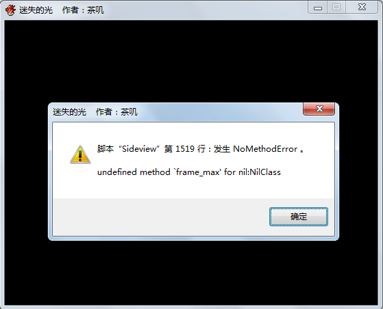 报错图