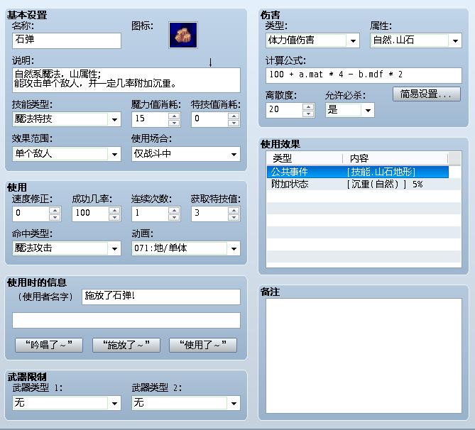 技能界面.JPG