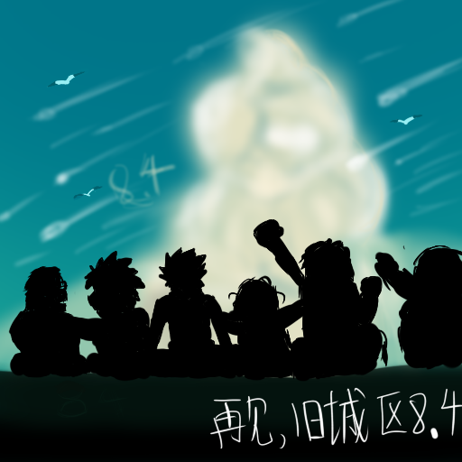 旧城区8.4.png