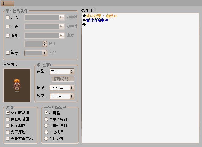 设置事件.jpg