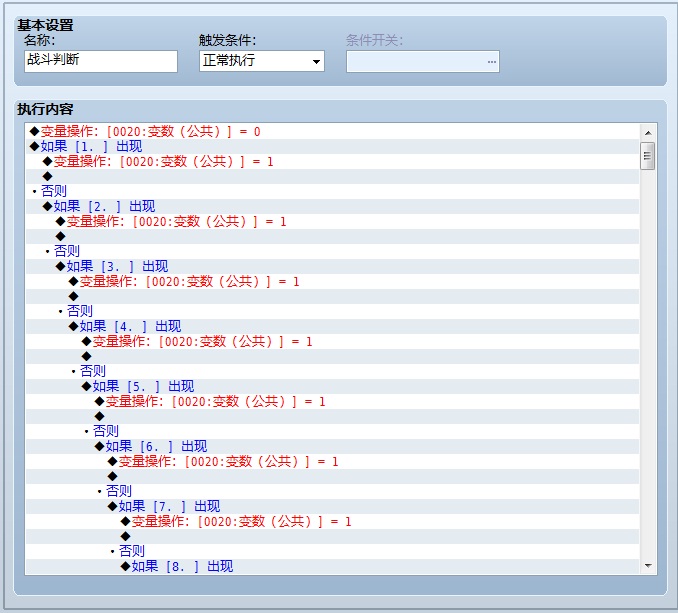 战斗判断.jpg