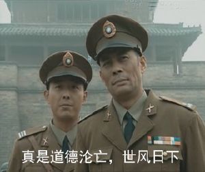 真是道德沦亡世风日下2.jpg