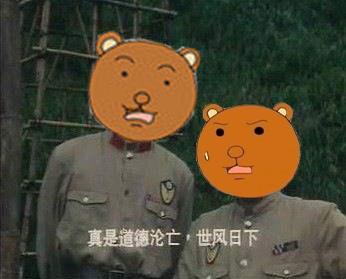 真是道德沦亡世风日下.jpg