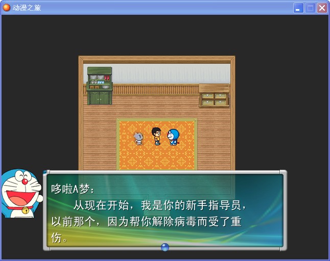 哆啦A梦.jpg
