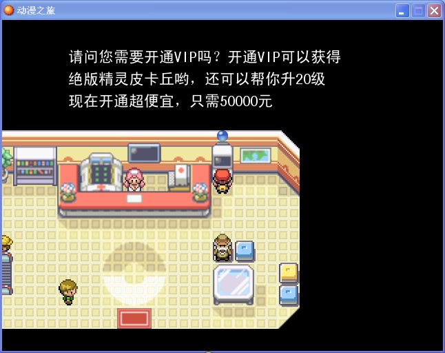 口袋妖怪世界.jpg