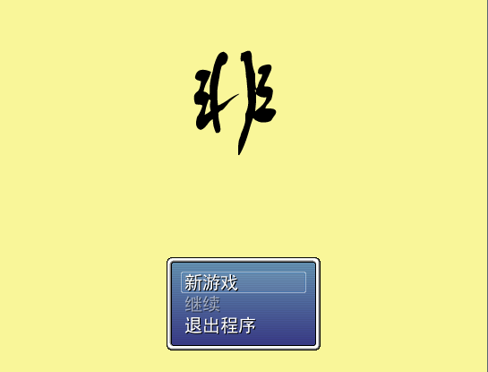 标题
