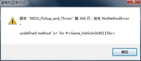 错误信息
