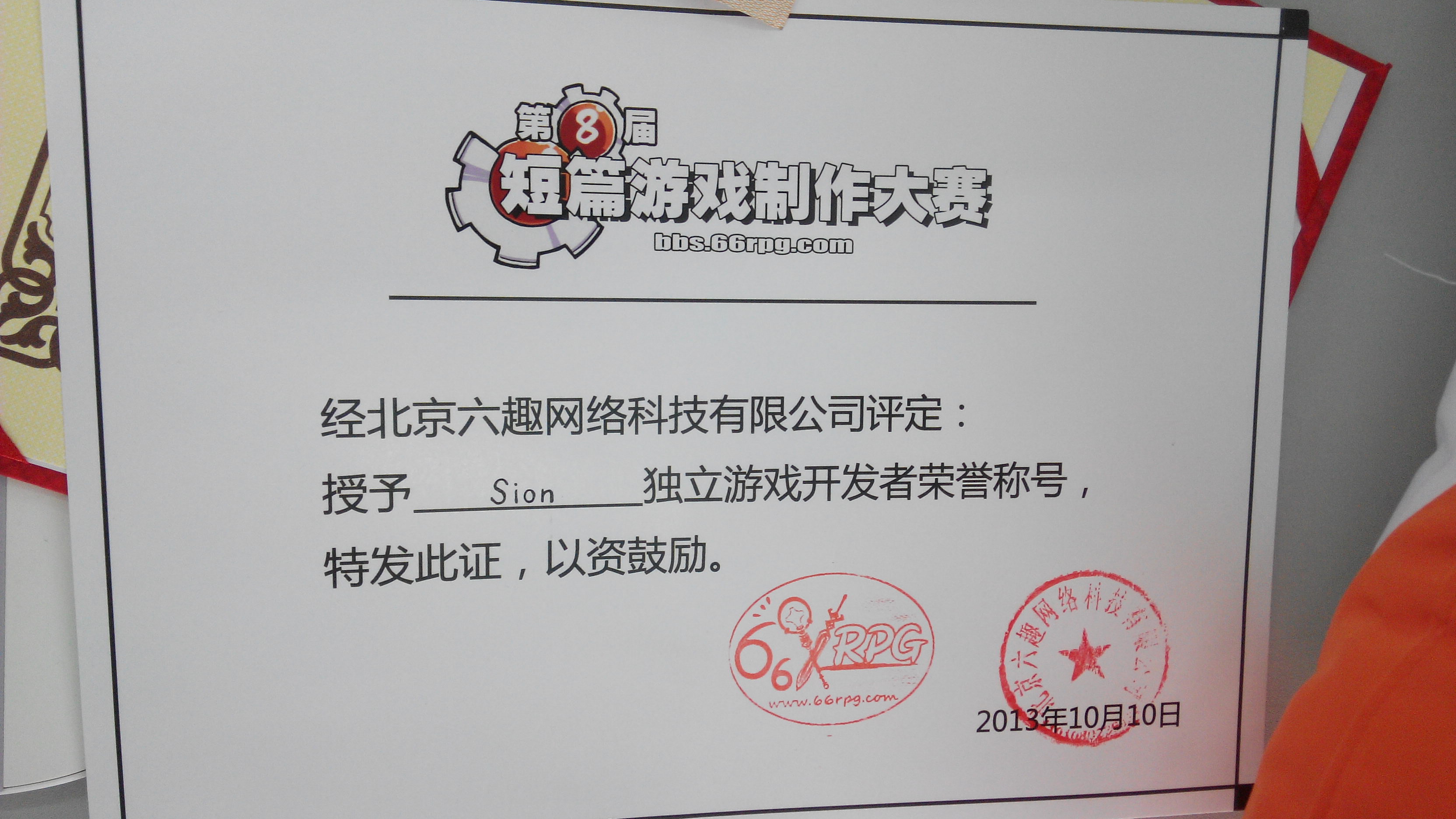 IMG_20131018_152411.jpg