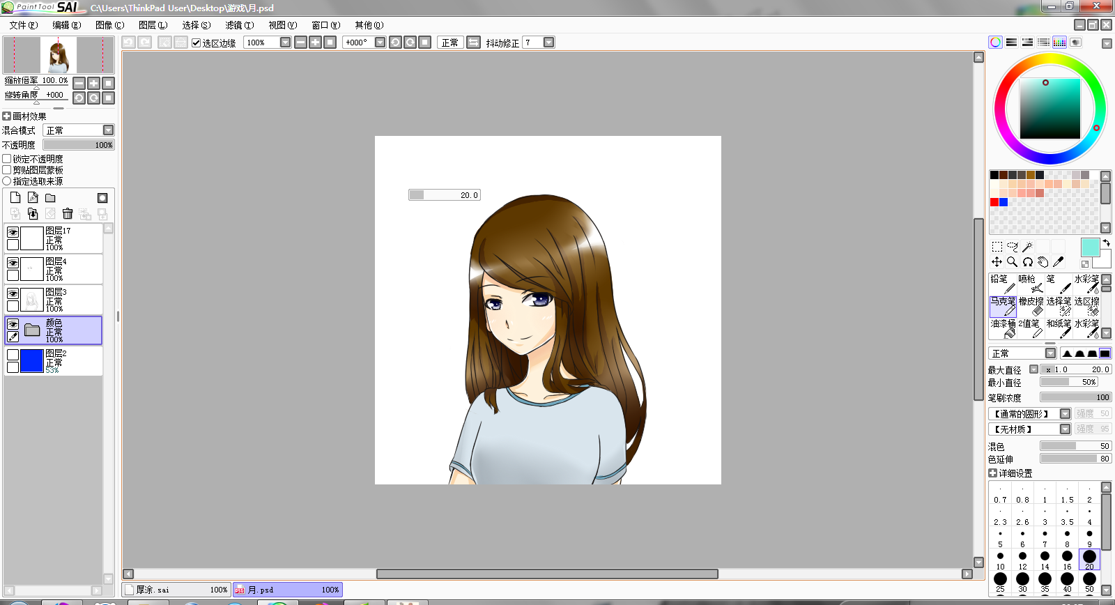 QQ截图20131018233751.png