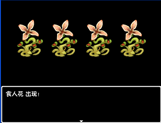 4怪物.png
