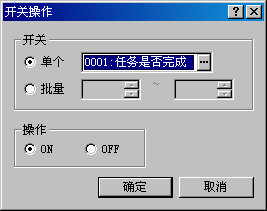 开关.PNG