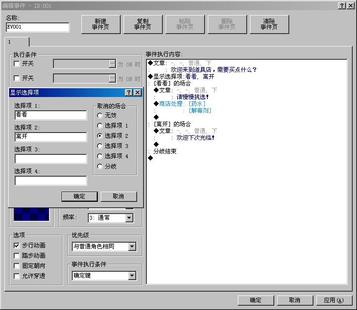 取消选择项.png