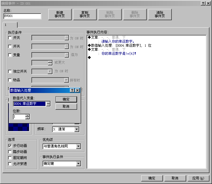 数值代入变量.png