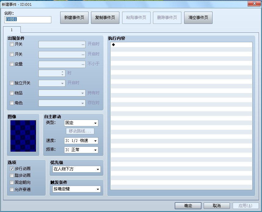 001 事件=新建2.jpg