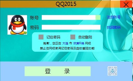 QQ2015.jpg