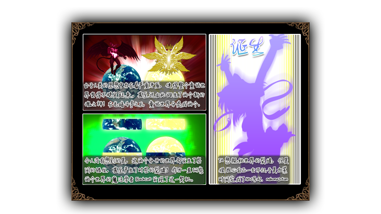 剧情-2.png