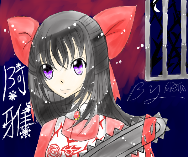 狂父阿雅.png
