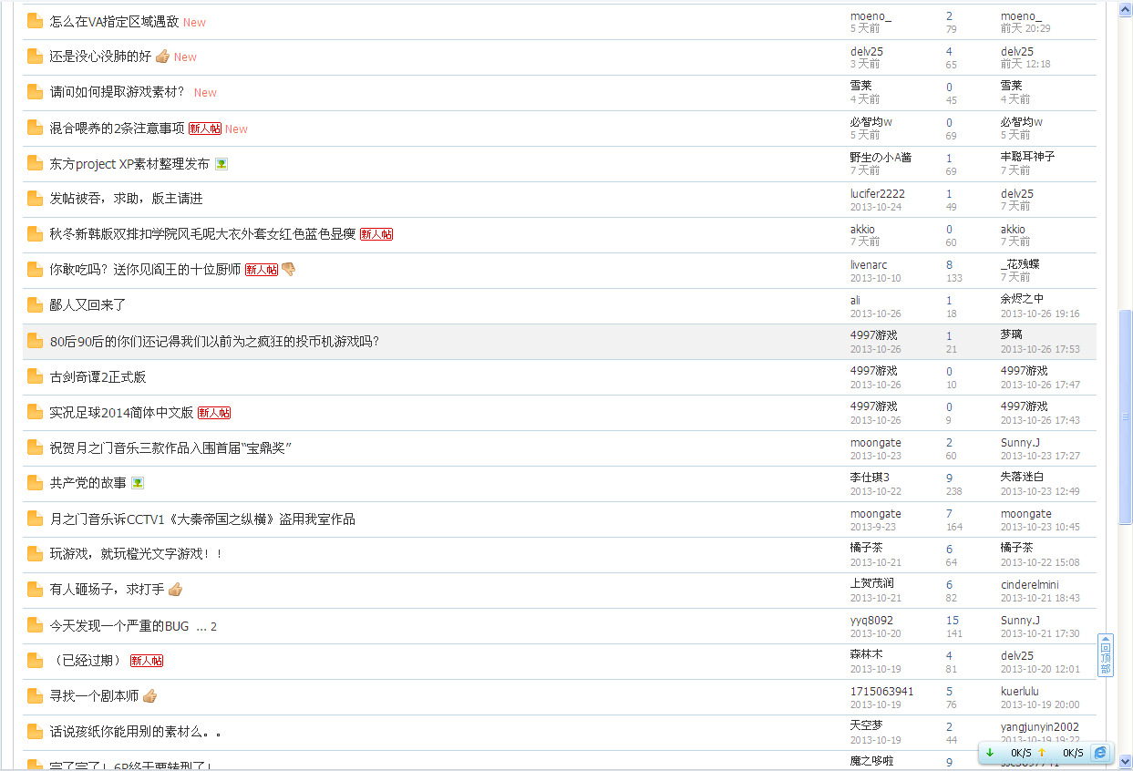 QQ截图20131103175247.png
