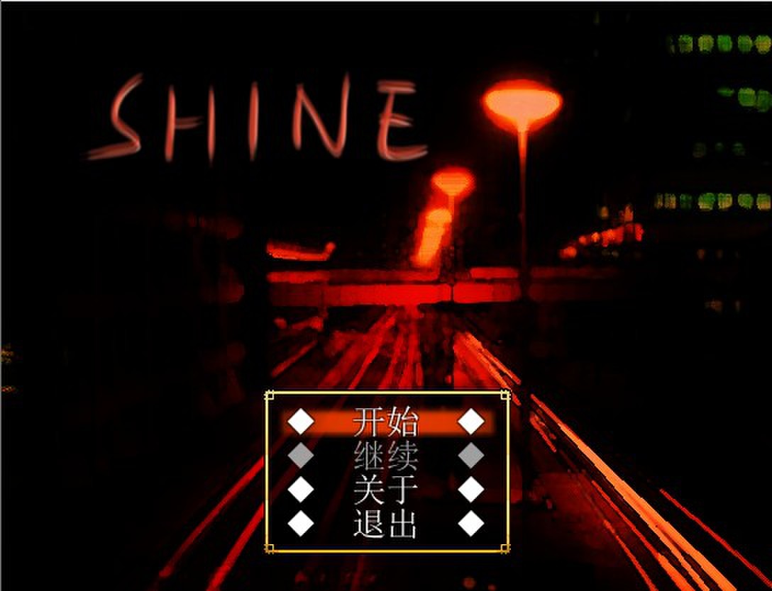 SHINE 标题