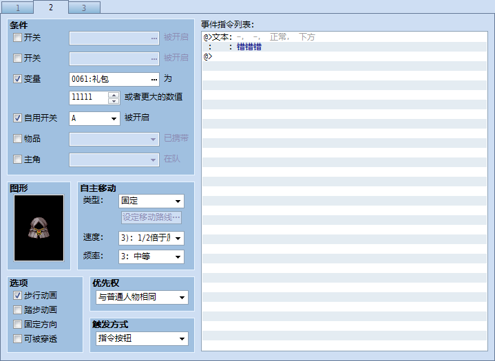QQ截图20131108183645.png