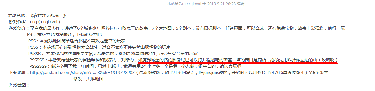 QQ截图20131108224622.png