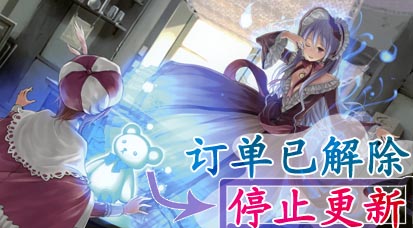 订单解除.jpg