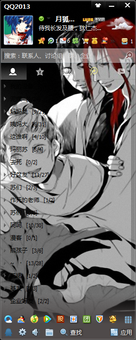 QQ截图20131109202940.png