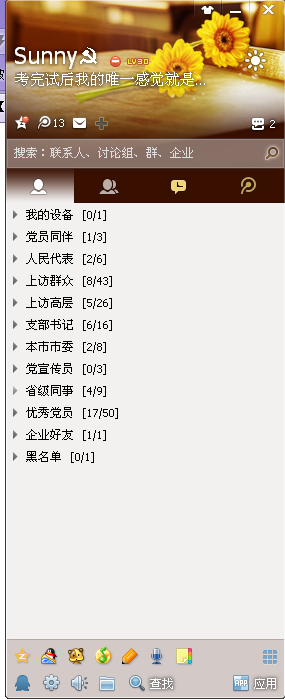 QQ截图20131109204929.png