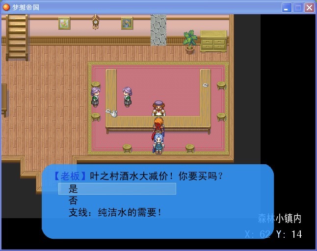 商店、支线